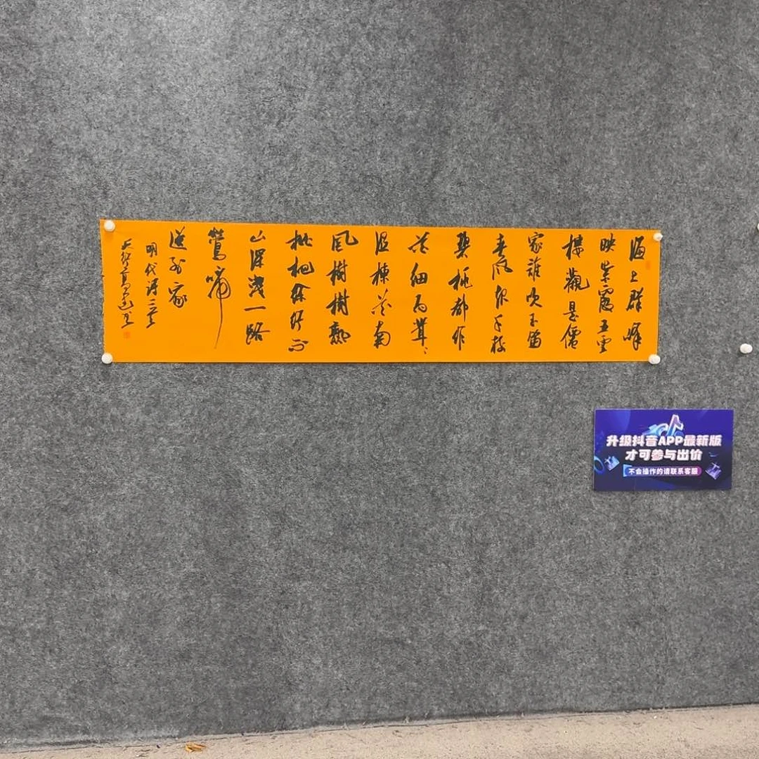 书法书法作品GJ老师