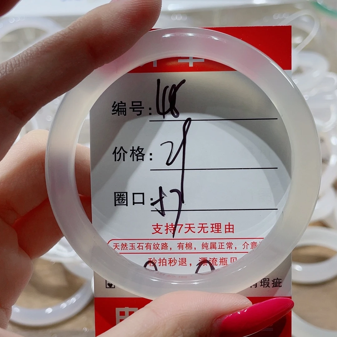 手镯玛瑙/玉髓未镶嵌48