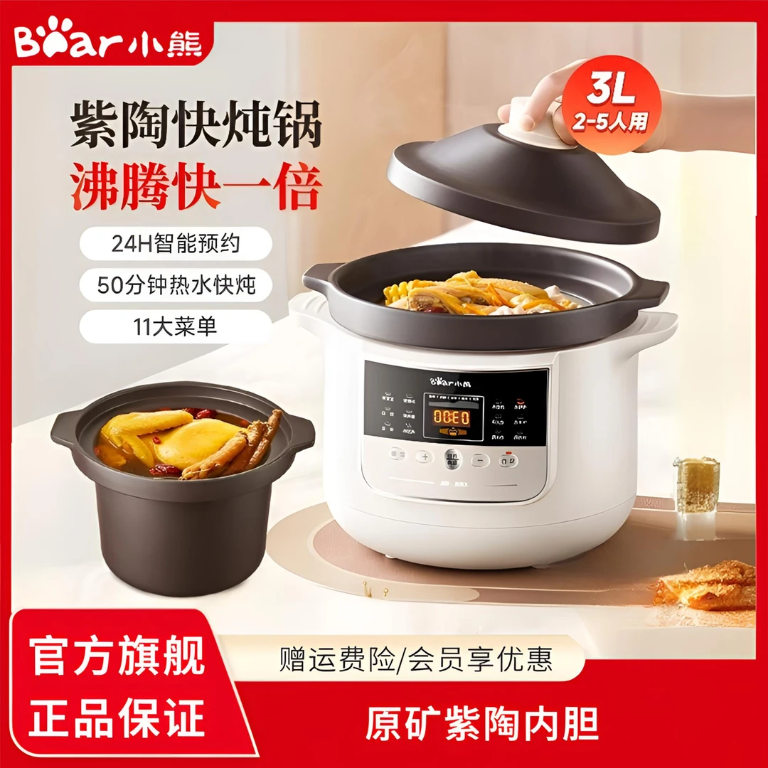 小熊电炖锅家用快炖紫砂锅陶瓷煲汤锅全自动炖煮粥小型新款电炖盅