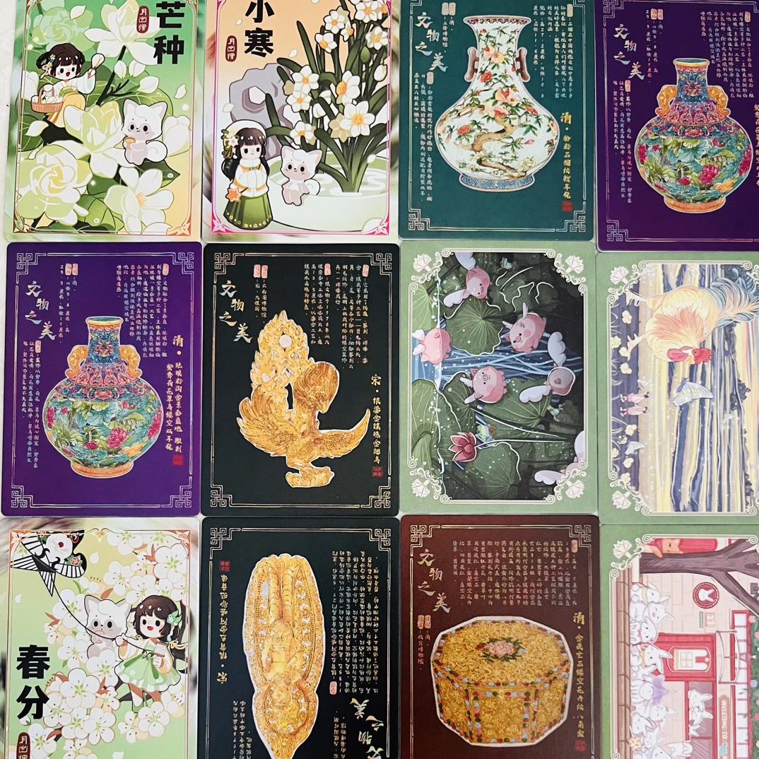 大美中华4动漫卡片，半斤少许重复