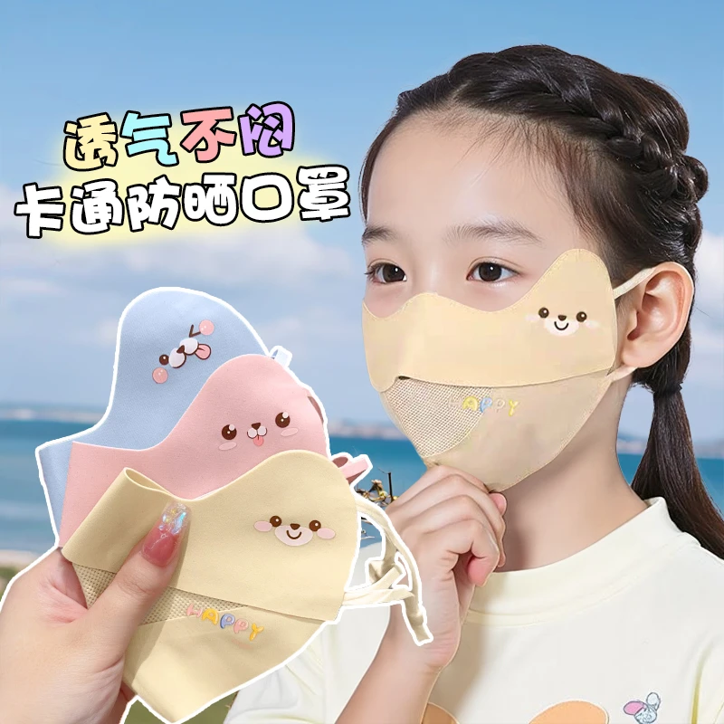 【儿童】夏季防晒薄款透气不闷男女童卡通学生上学护眼角遮脸口罩