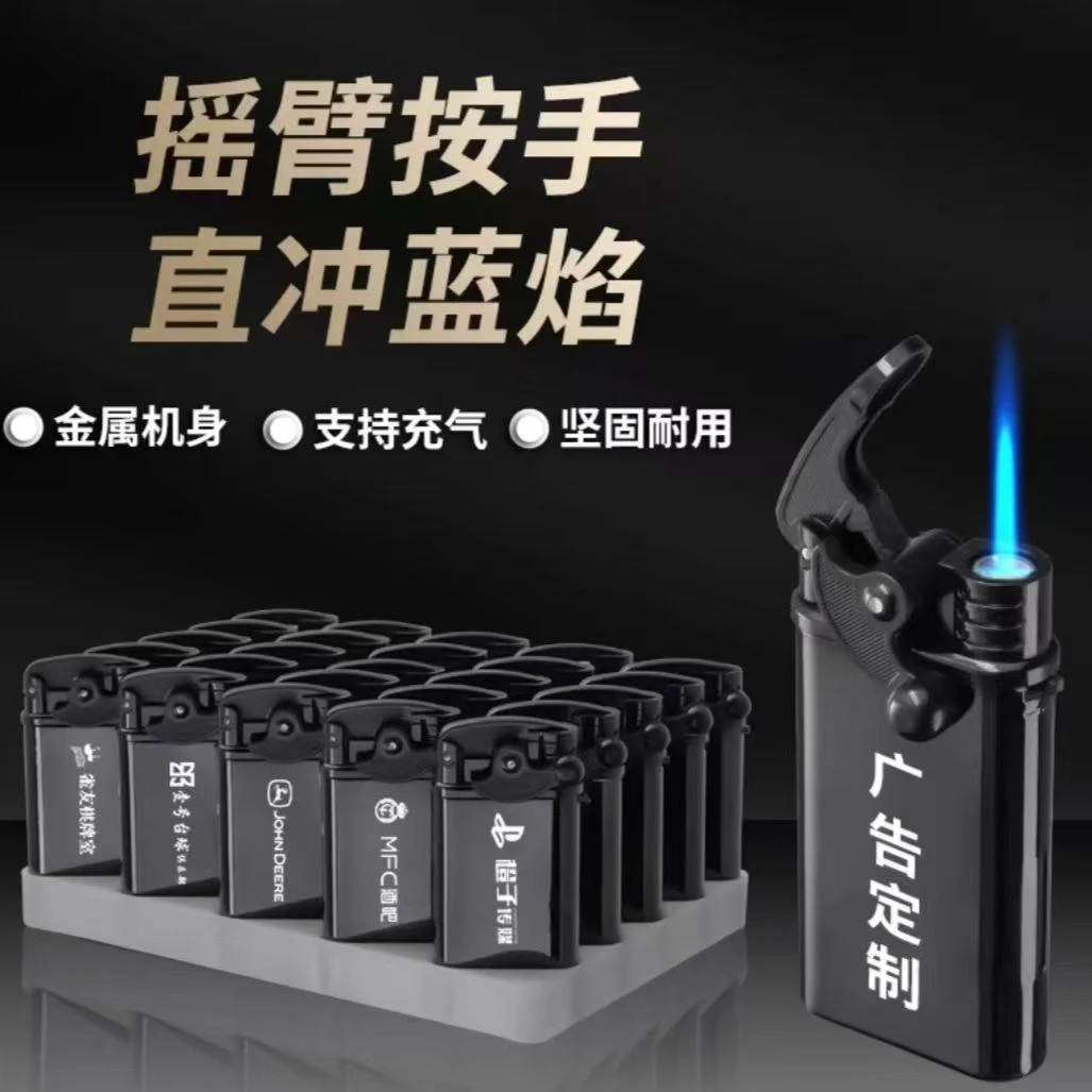 个性新款高档可充气防风摇臂直冲蓝焰电话打火机免费定制印字