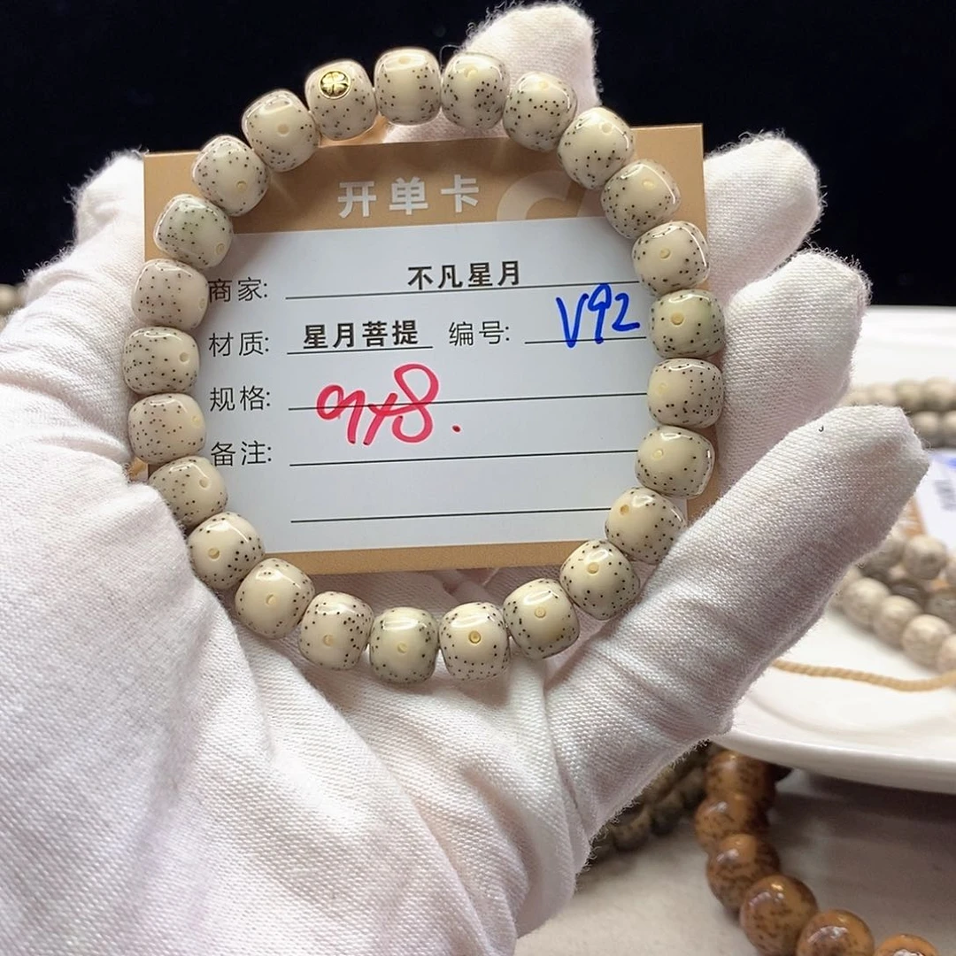 手串星月菩提11112222V92