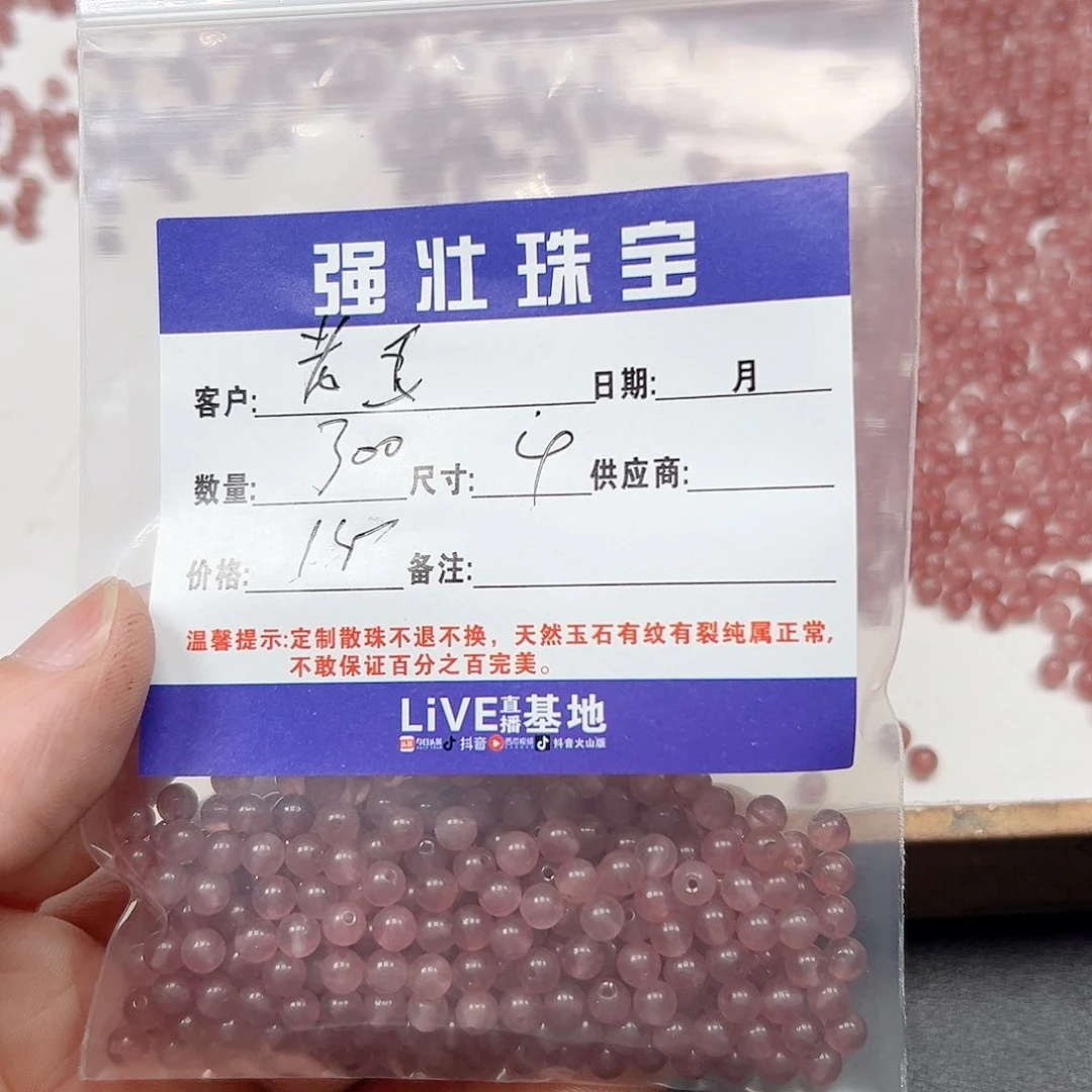 玛瑙/玉髓未镶嵌珠宝半成品老*