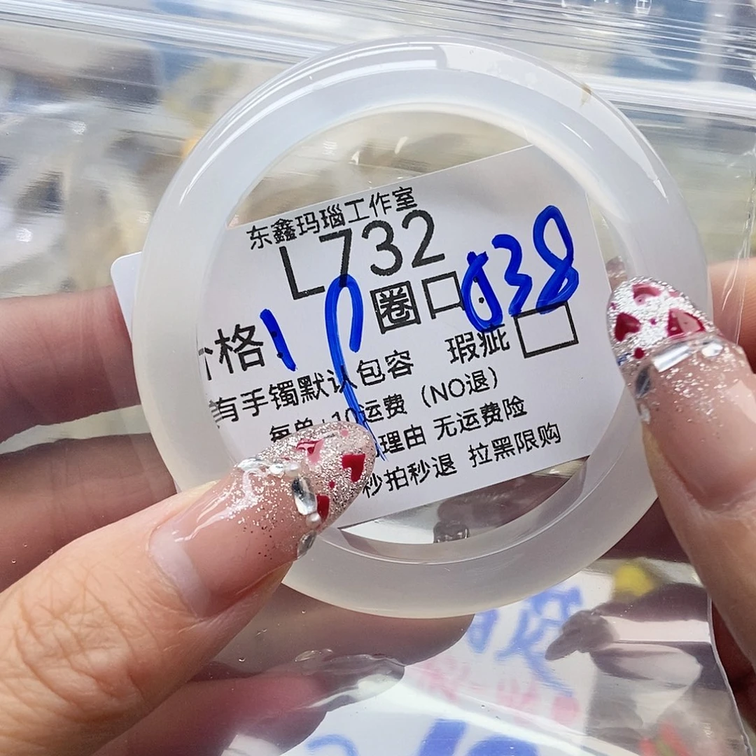 手镯玛瑙/玉髓未镶嵌⁥***?732