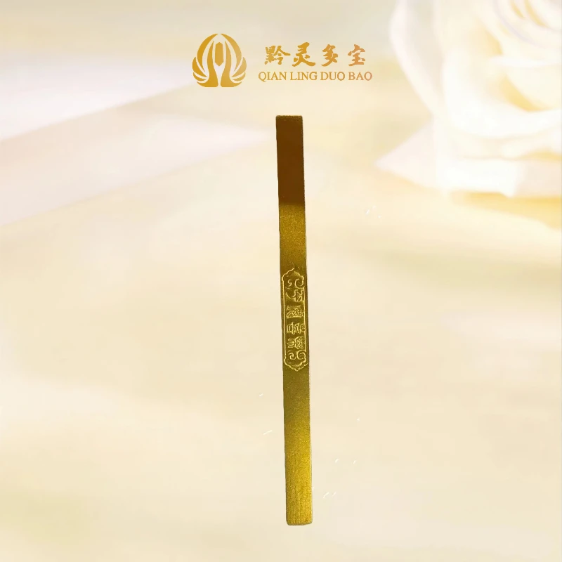 黔灵多宝【24期免息】足金平安喜乐金条书签储蓄收藏送礼