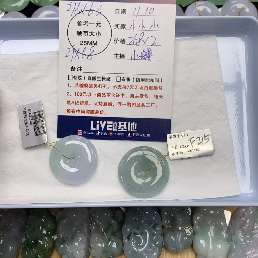 颈饰未镶嵌翡翠小*小平安扣