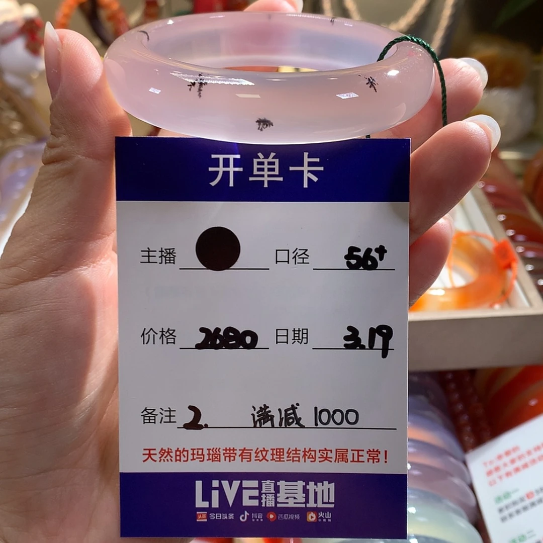 【闪购商品】玛瑙/玉髓手镯未镶嵌一***&