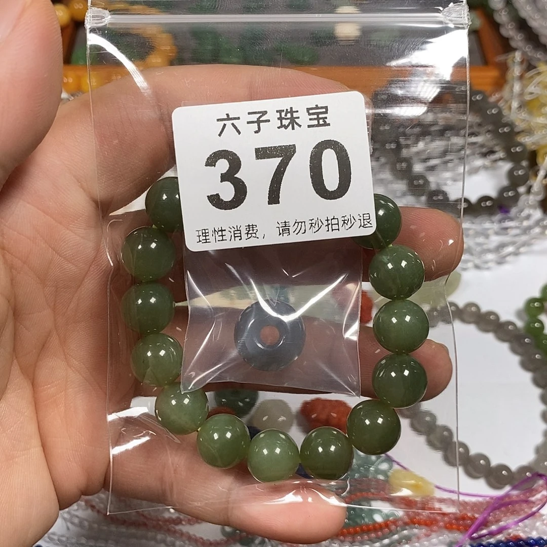 手链未镶嵌和田玉