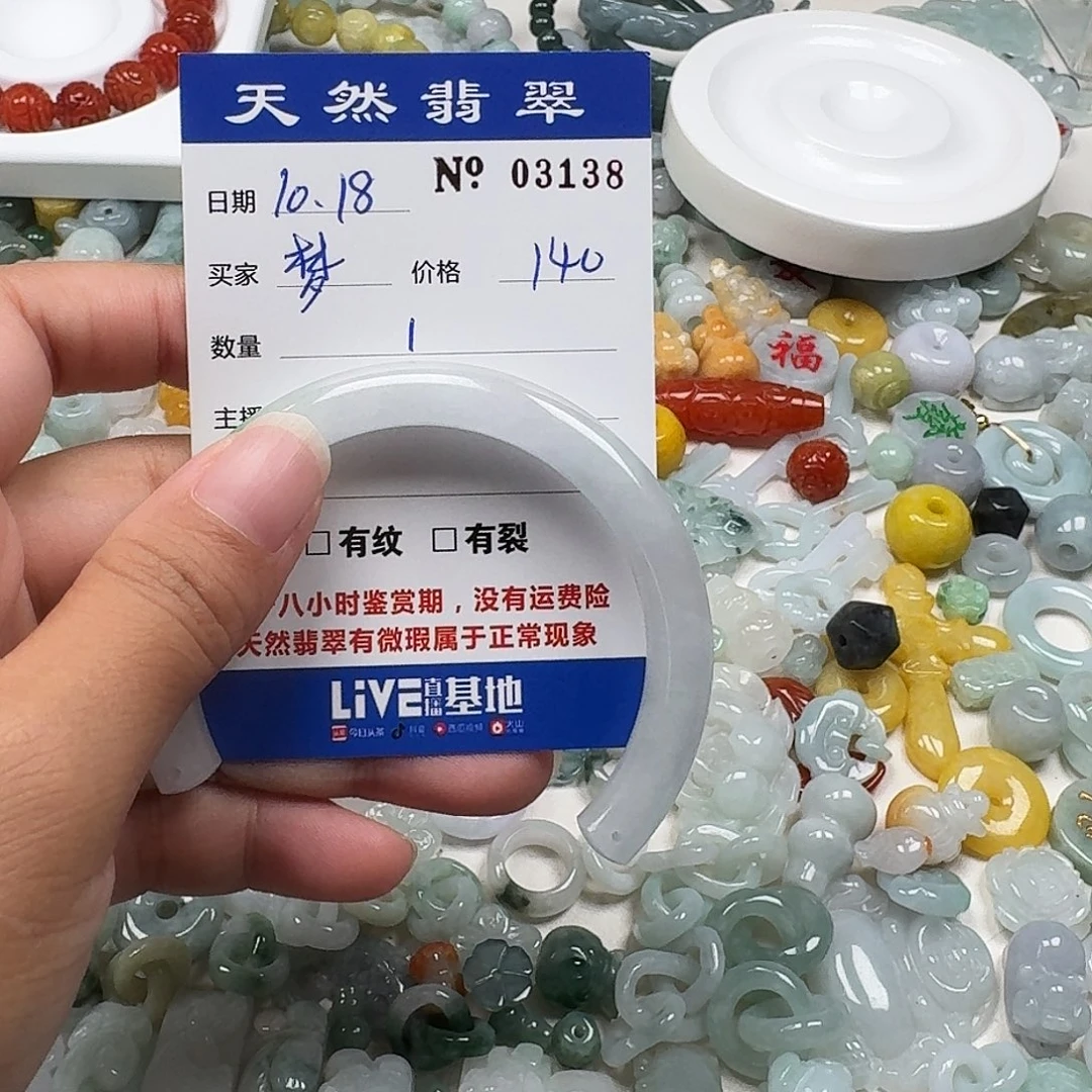 梦***缘翡翠未镶嵌挂件666