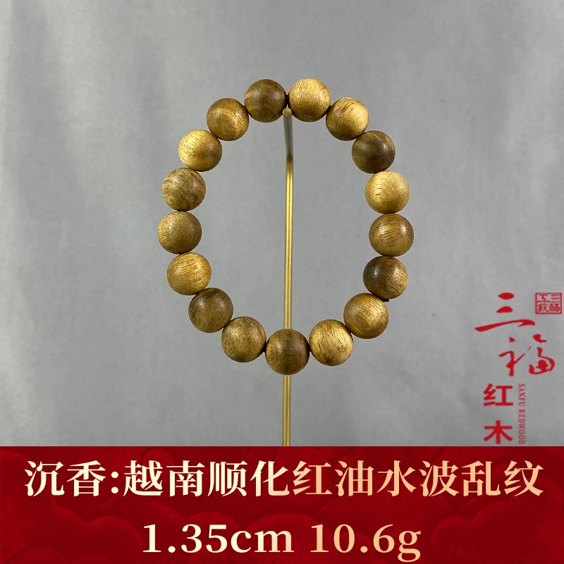 110141 越南顺化红油水波乱纹 沉香