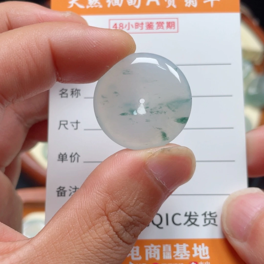 翡翠未镶嵌颈饰25.3/5.9