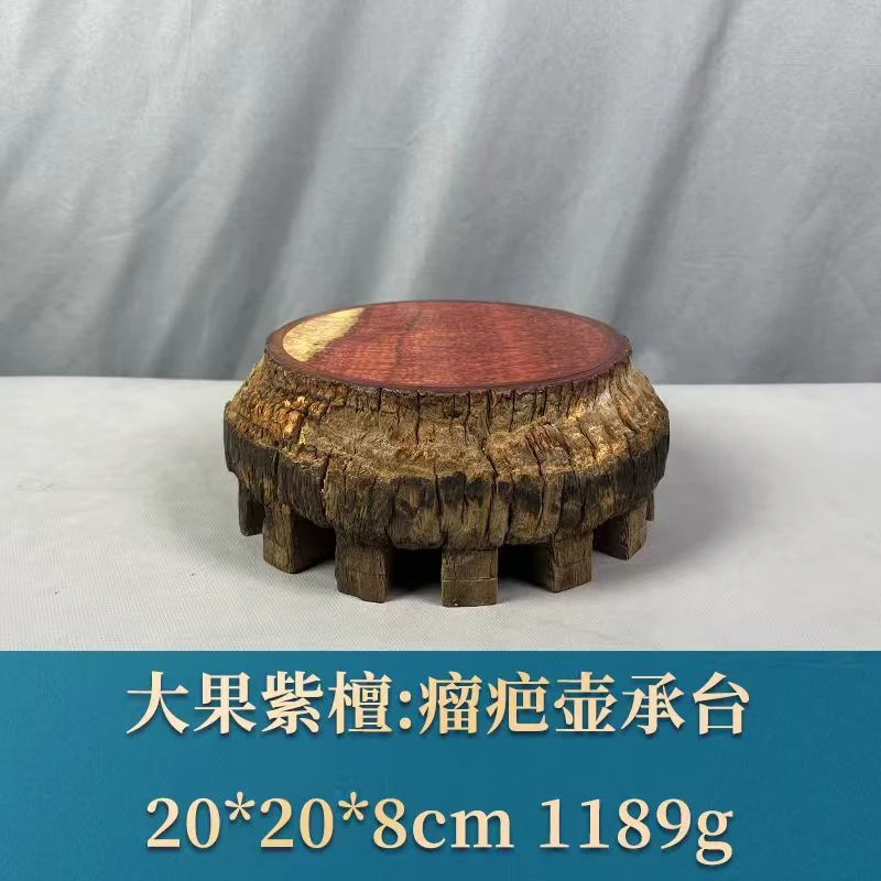 64841 瘤疤壶承台 大果紫檀