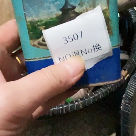 阿***章瓷片3507号工艺品