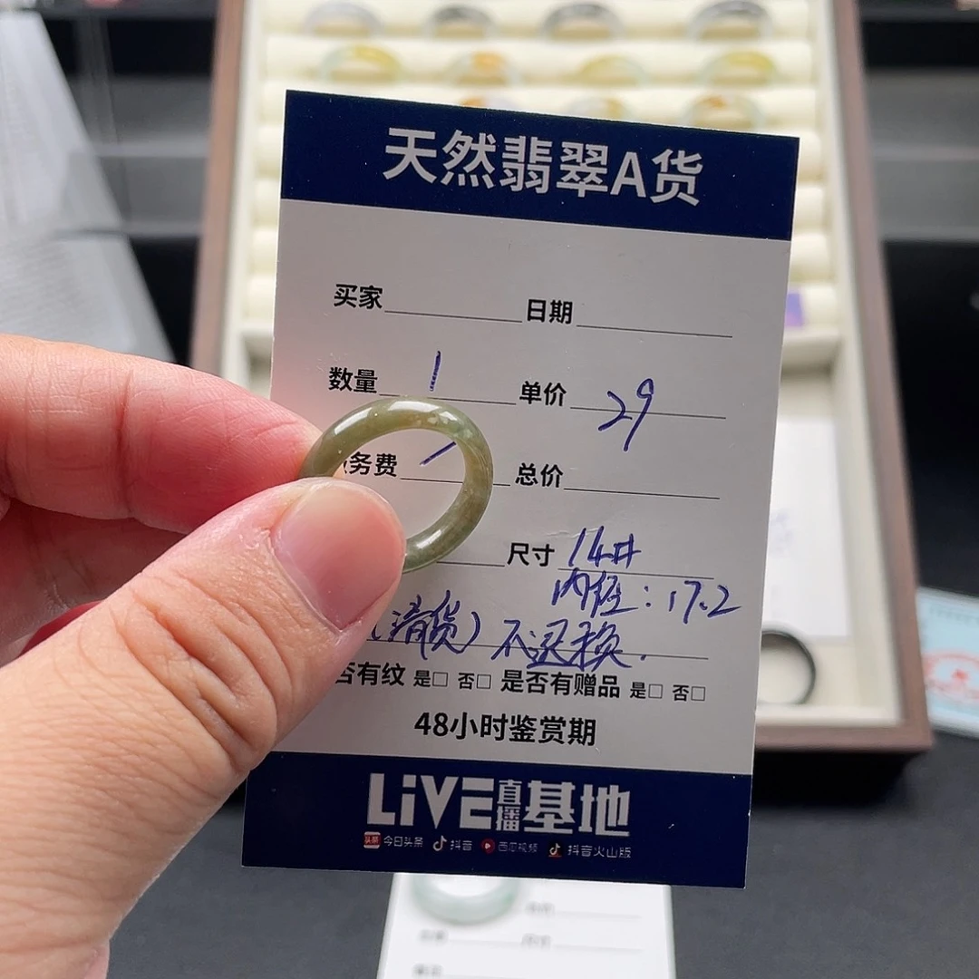 未镶嵌戒指翡翠翡翠