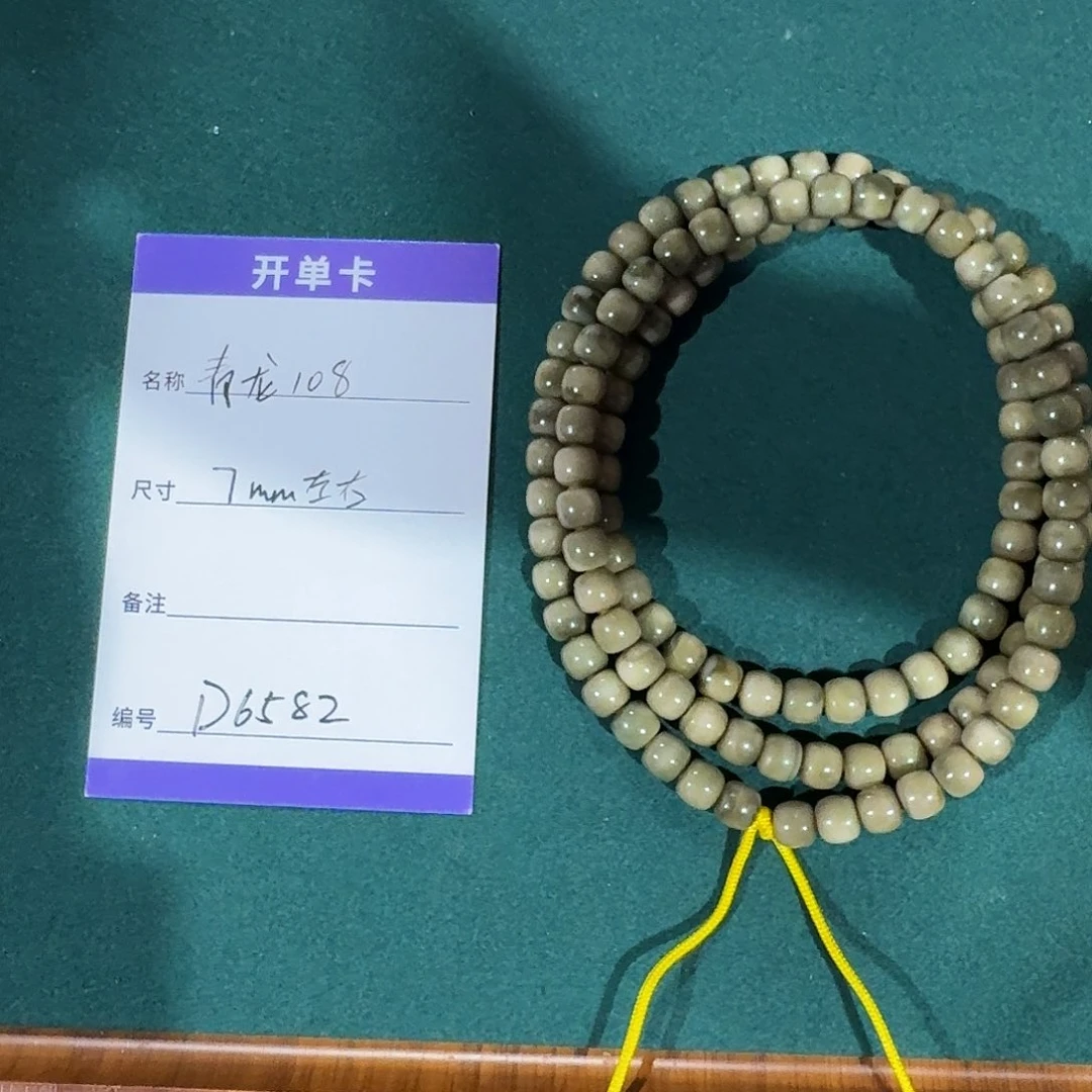 龙脊菩提吊坠D6582龙脊菩提小青龙长串7mm