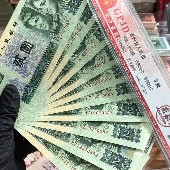 十张，902连号0888 真币号码随机