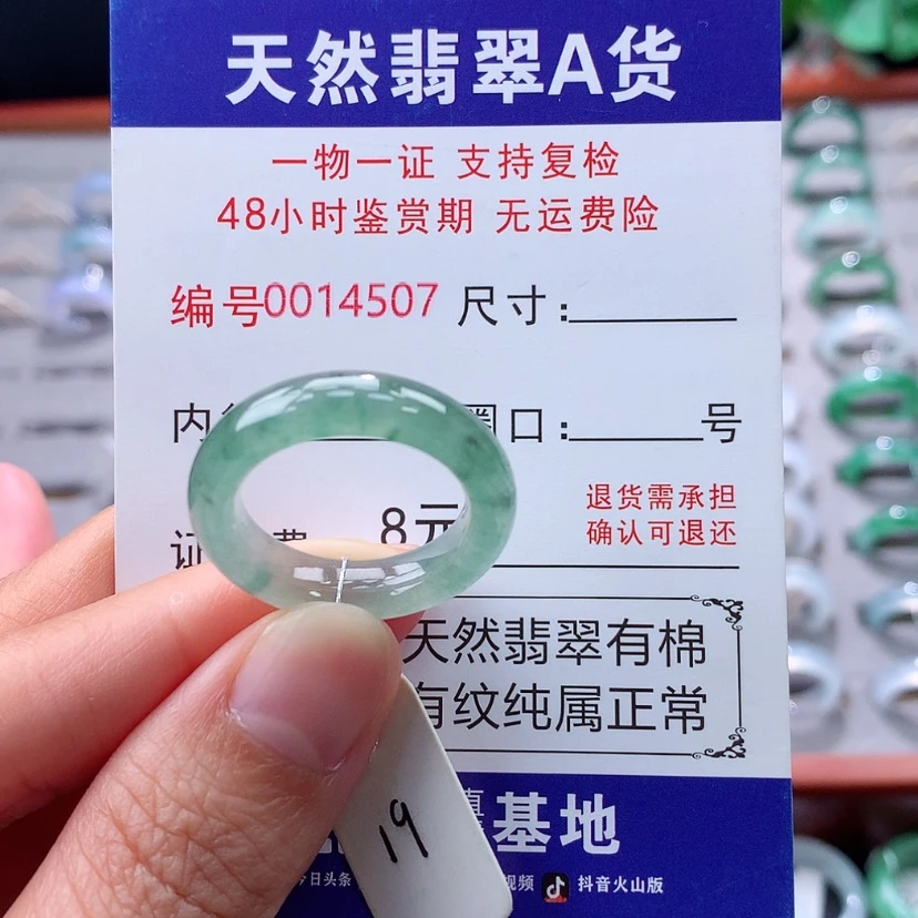 【闪购商品】未镶嵌戒指翡翠翡翠