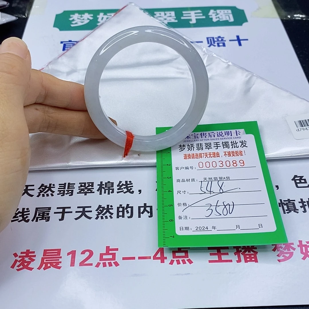 翡翠手镯未镶嵌翡翠手镯
