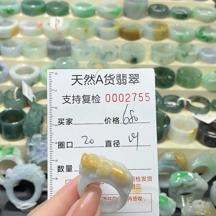 翡翠未镶嵌戒指戒指