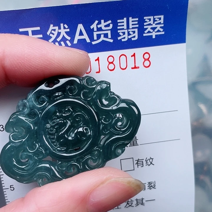 翡翠未镶嵌吊坠(赠链)