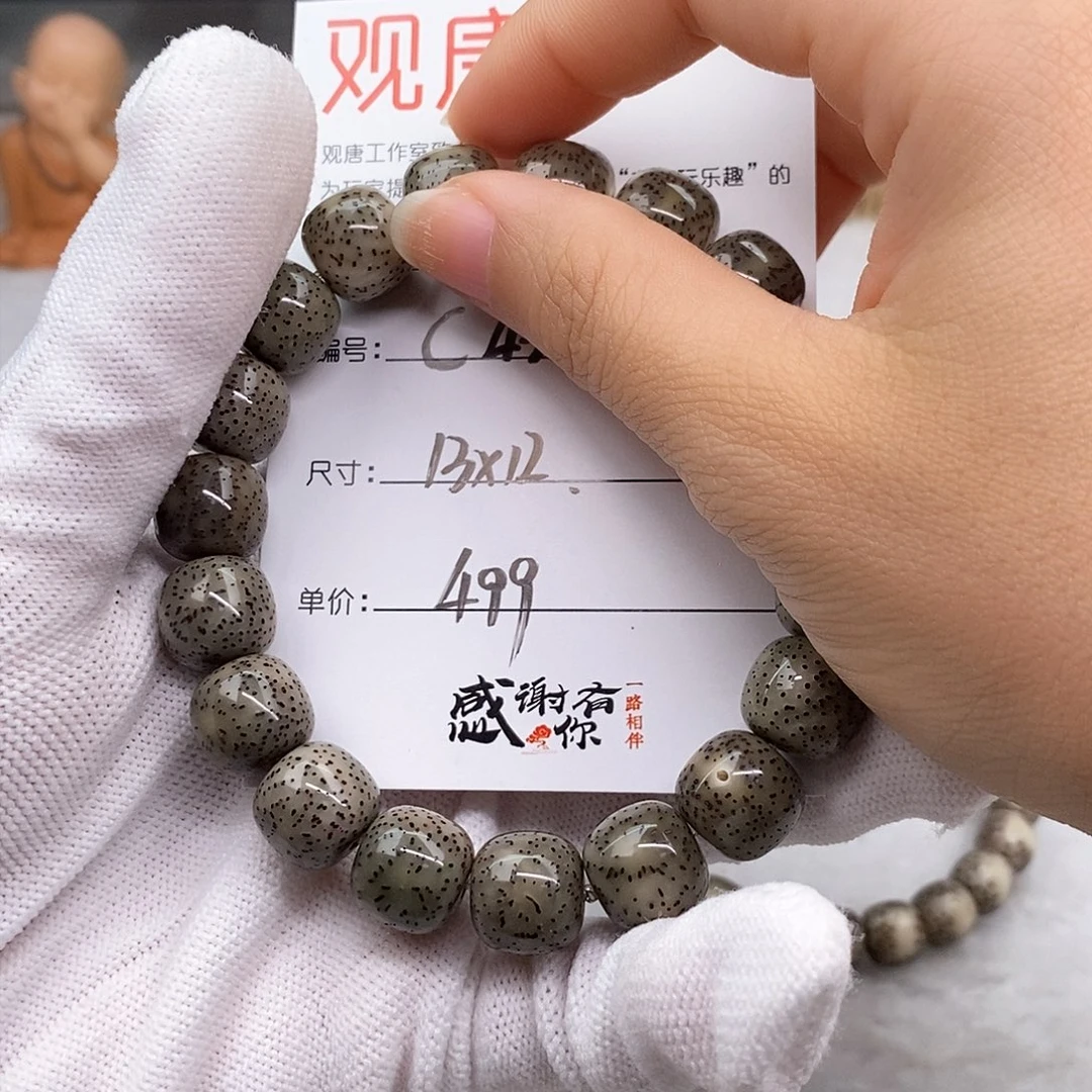 星月菩提吊坠C43观唐星月菩提