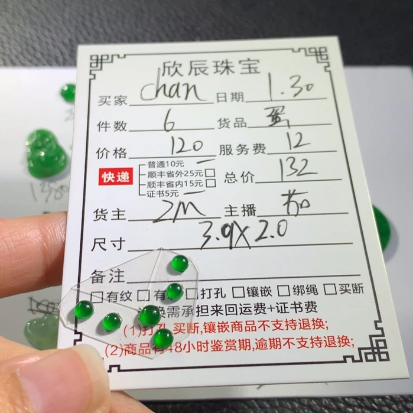 【闪购商品】翡翠吊坠(不含链)未镶嵌C****g