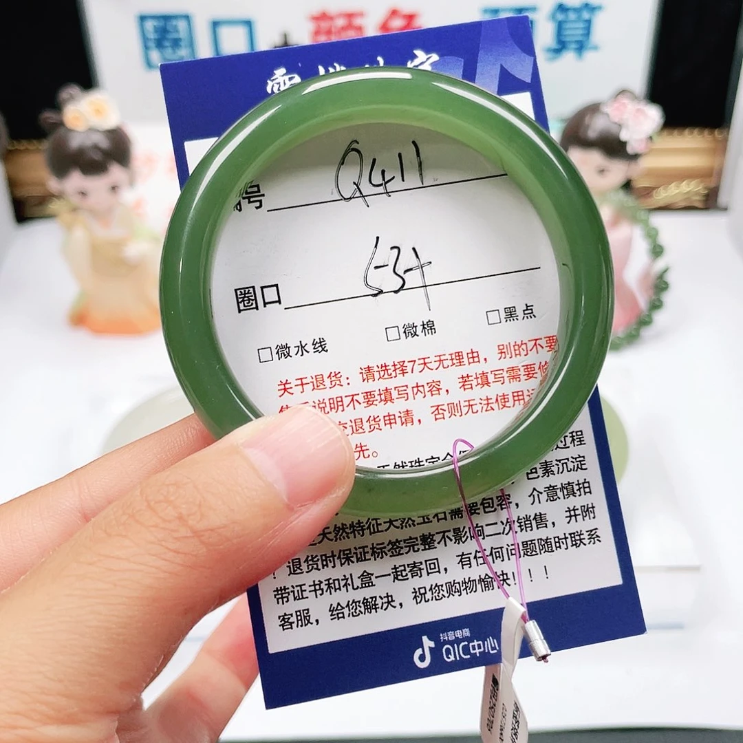 未镶嵌手镯和田玉