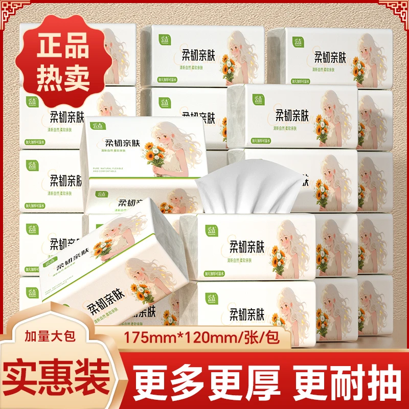 【新人享】60大包整箱家用包邮加厚面巾纸卫生纸餐巾纸可湿水1包