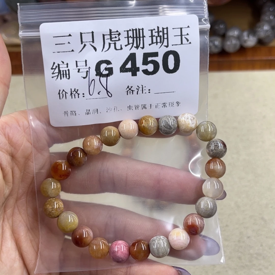 慕***屿硅化珊瑚（珊瑚玉）未镶嵌h
