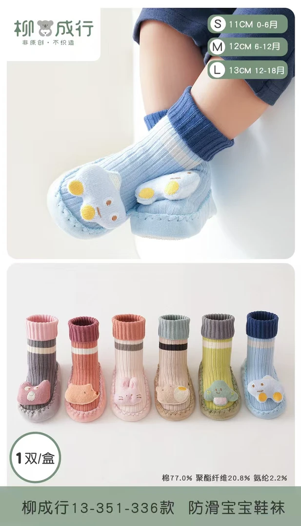351春秋季新款婴幼儿鞋袜可爱卡通点胶防滑学步鞋地板婴儿鞋