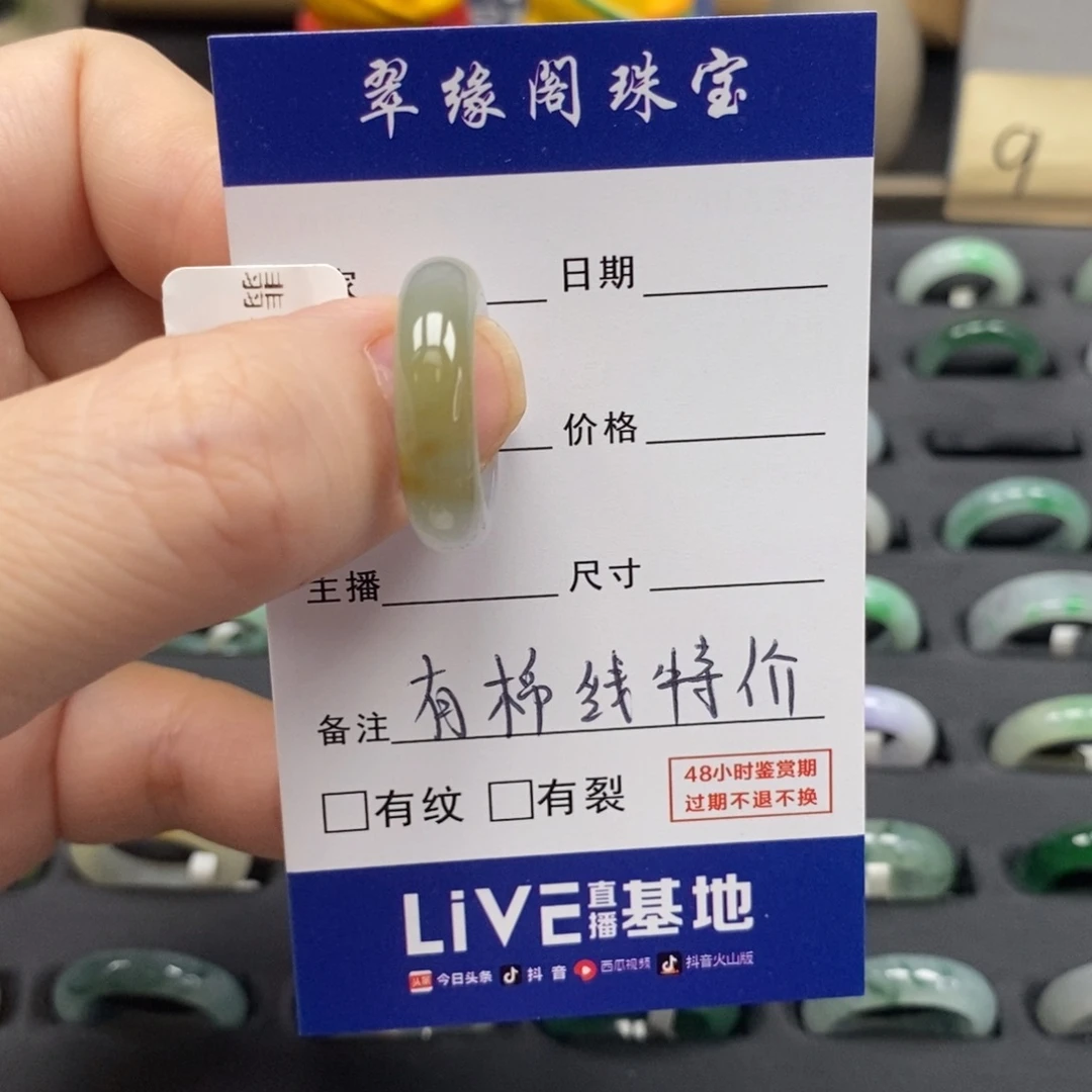（***）翡翠未镶嵌戒指A货13圈