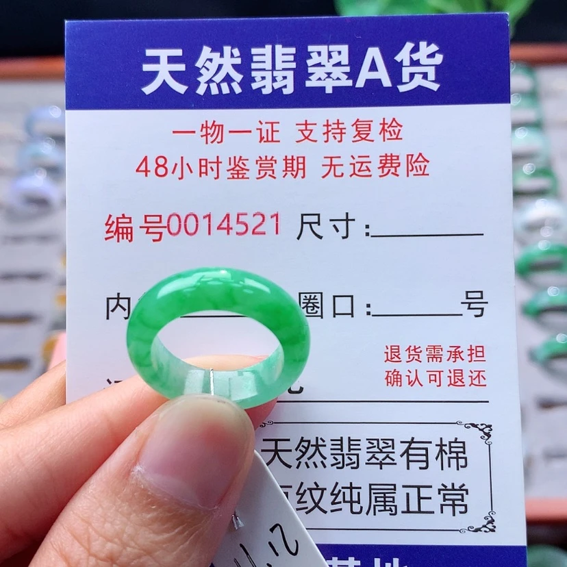 【闪购商品】未镶嵌戒指翡翠翡翠