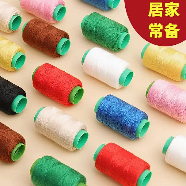 10卷/送穿针器】专用缝纫线小卷细线家用缝被子