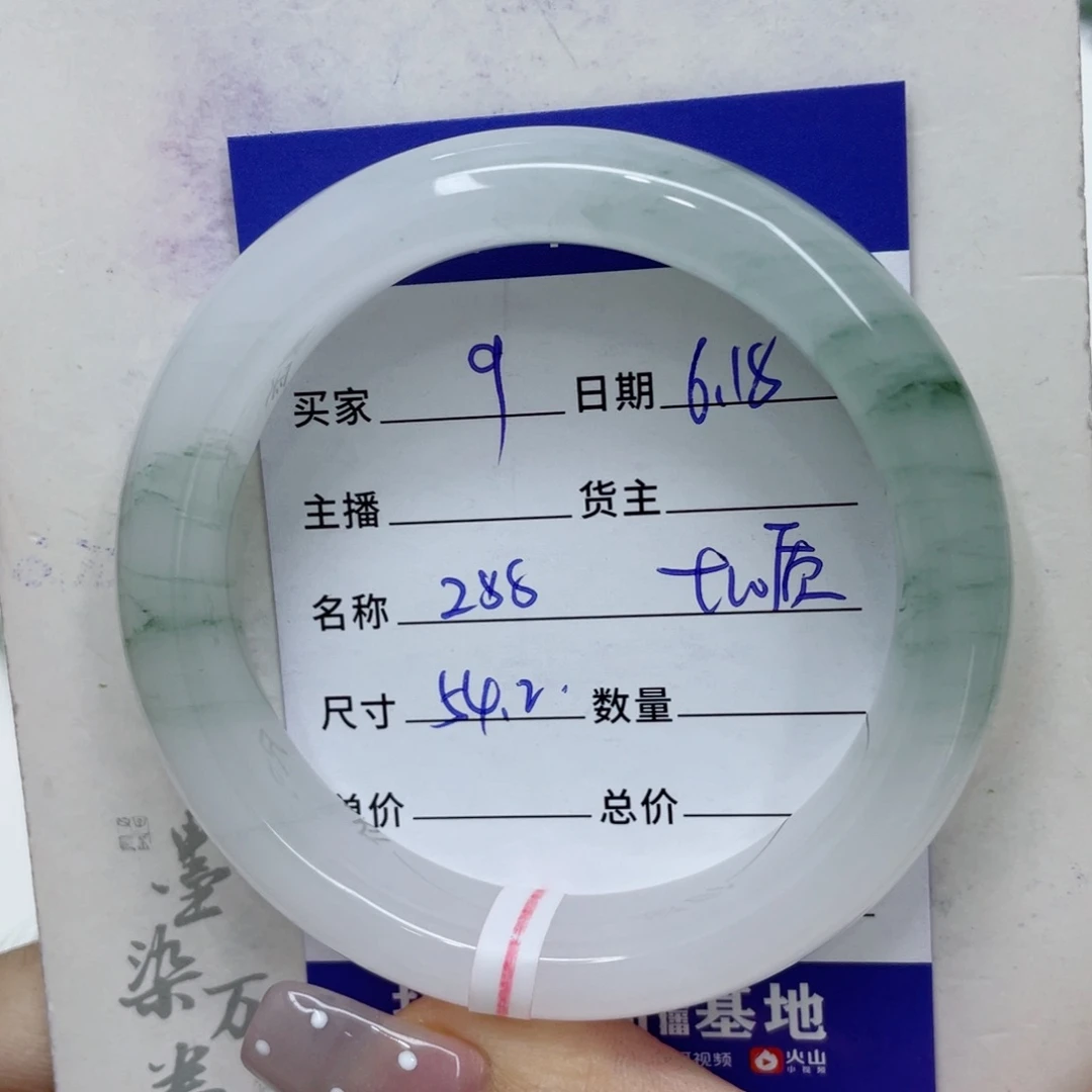 石英质玉（金丝玉）手镯未镶嵌