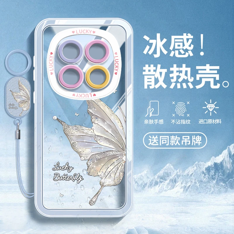 托诺适用于红米Note15透明散热手机壳Pro+蝴蝶Note14网红高级防摔