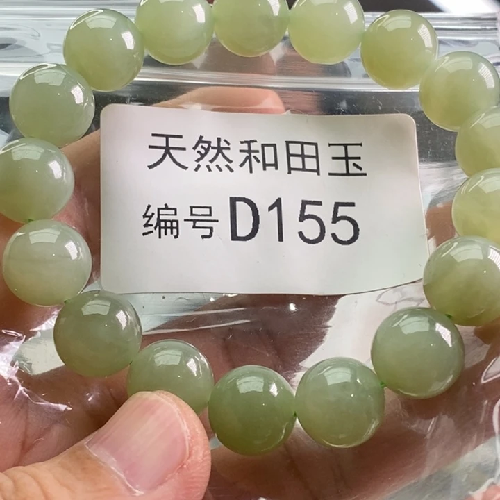 手链未镶嵌和田玉