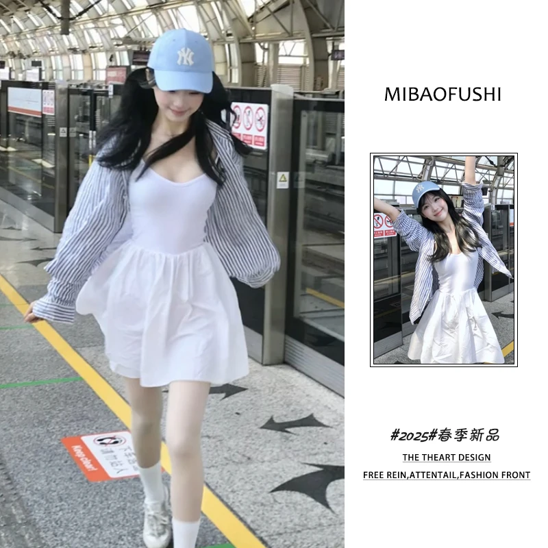 秋季一整套2025新款韩系时尚穿搭条纹衬衫吊带连衣裙两件套