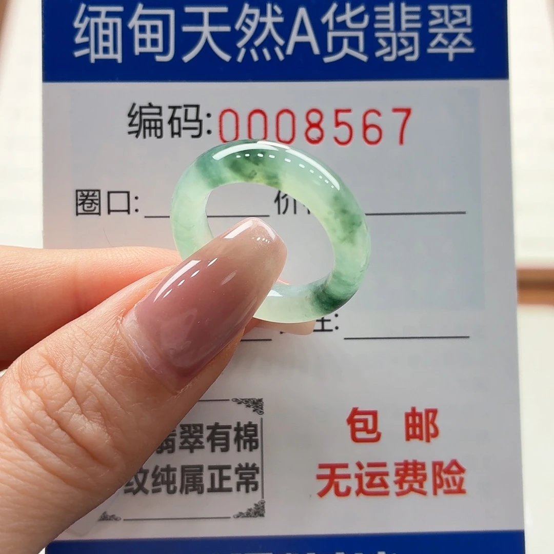 未镶嵌戒指翡翠天然缅甸A货翡翠圈口12