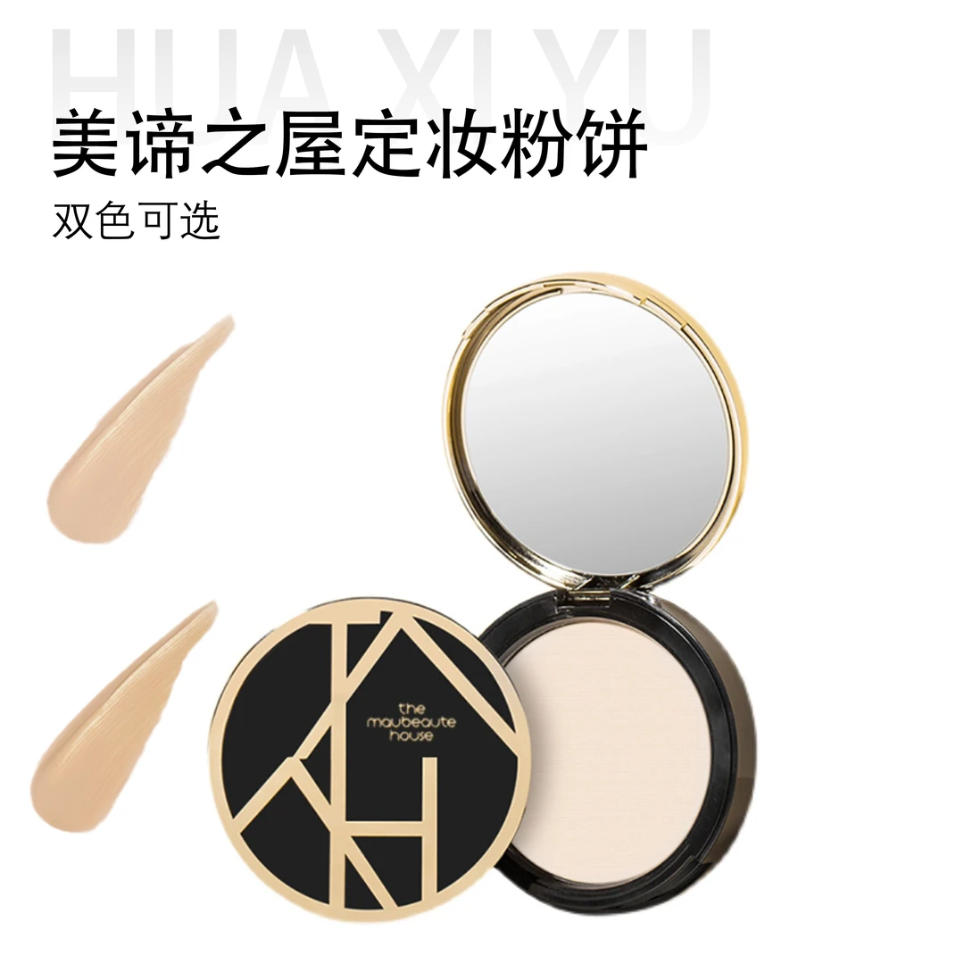 【定妆粉饼】TMH美谛之屋定妆粉饼干湿肤色哑光