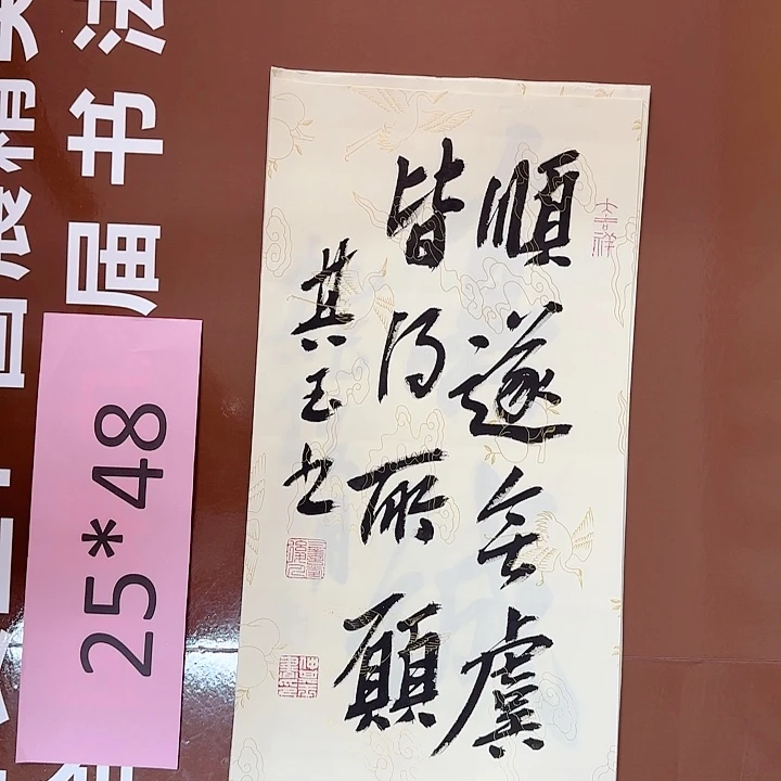 书法书法作品多次获奖