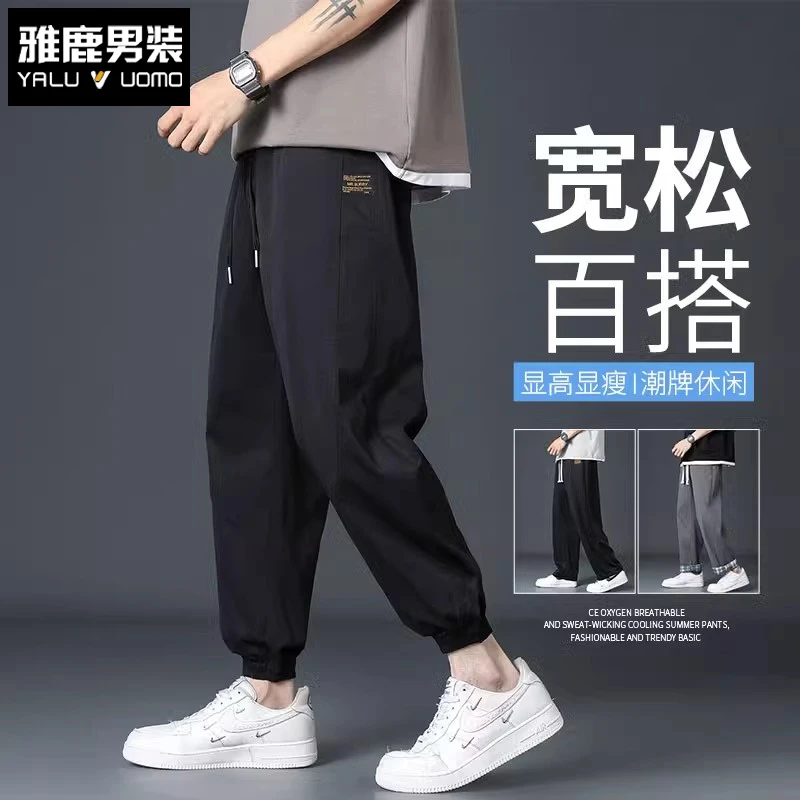 雅鹿裤子男士夏季2025新款潮牌帅气百搭九分男生运动束脚休闲长裤