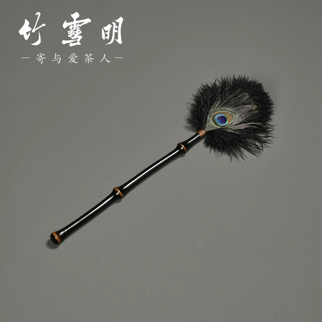 竹雪明|加长筇竹孔雀毛掸子家具扫灰除尘掸羽毛掸子茶室字画除尘