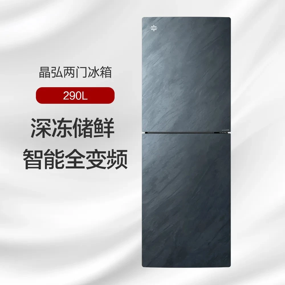 江苏国补/格力晶弘两门冰箱 290L -33深冻 云岫岩