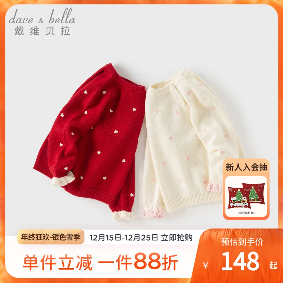 戴维贝拉儿童毛衣套头衫2025冬季新款女童羊毛衫长袖红色针织上衣