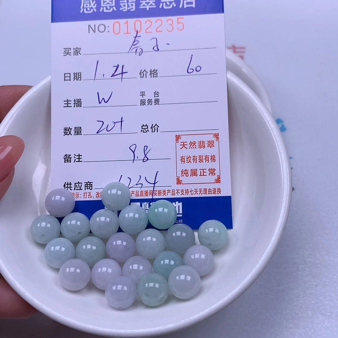 春***子翡翠未镶嵌手链翡翠