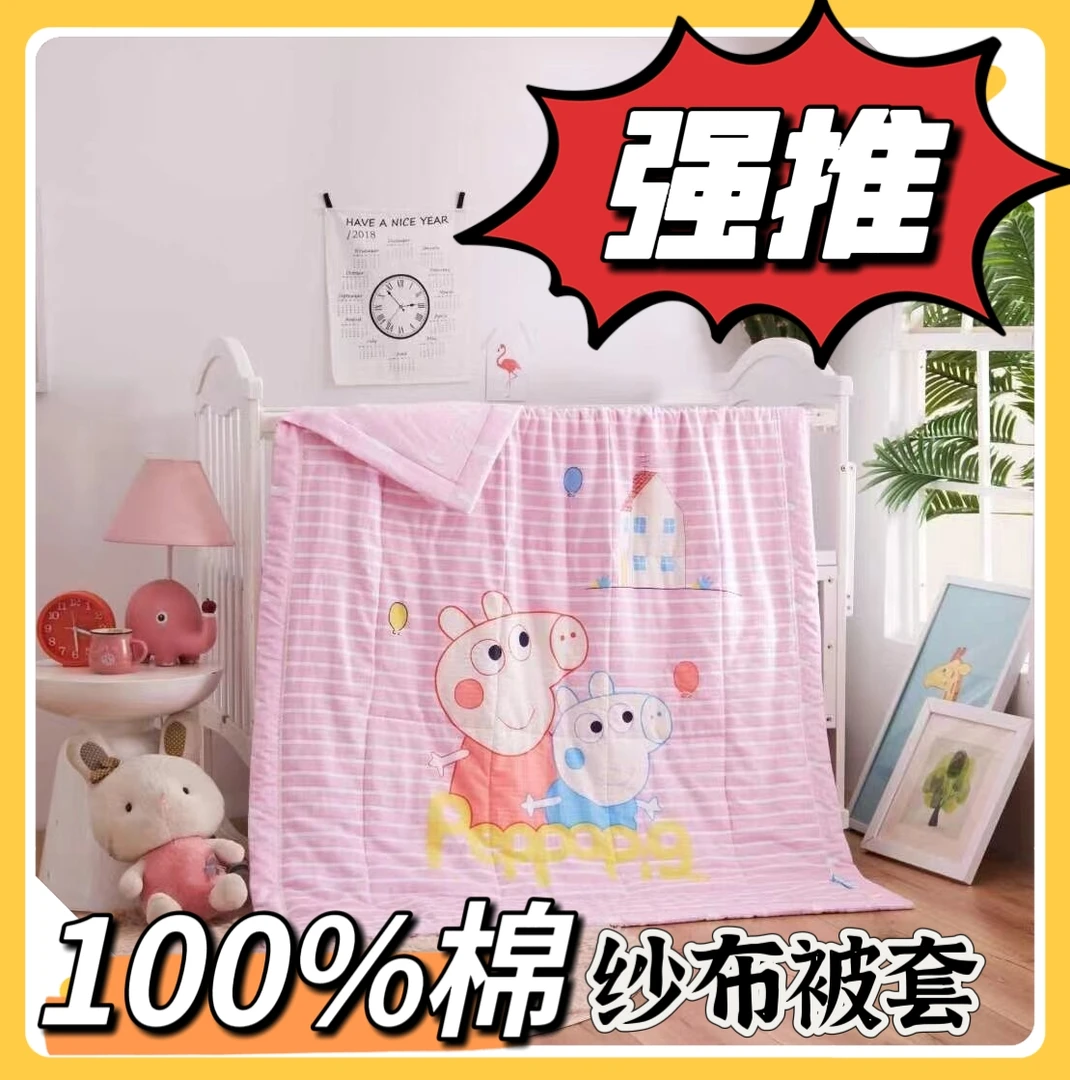 【被套AA版】儿童纯棉全棉纱布卡通印花被套120*150cm米幼儿园