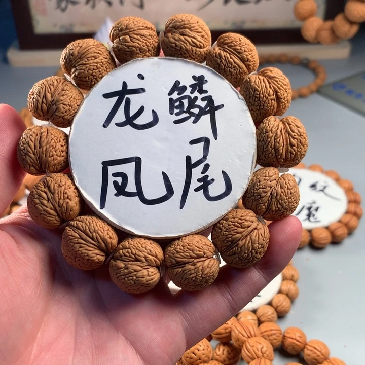 桃核吊坠崇*龙鳞凤尾