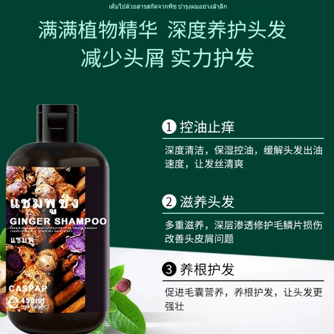 黑姜洗发水去屑止痒清爽控油滋养养发健发柔顺