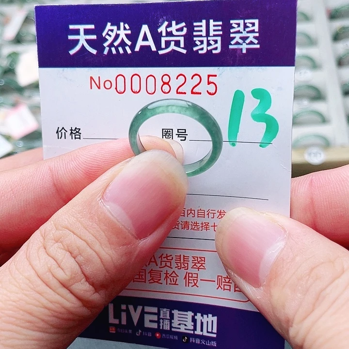 翡翠未镶嵌戒指天然A货翡翠戒指
